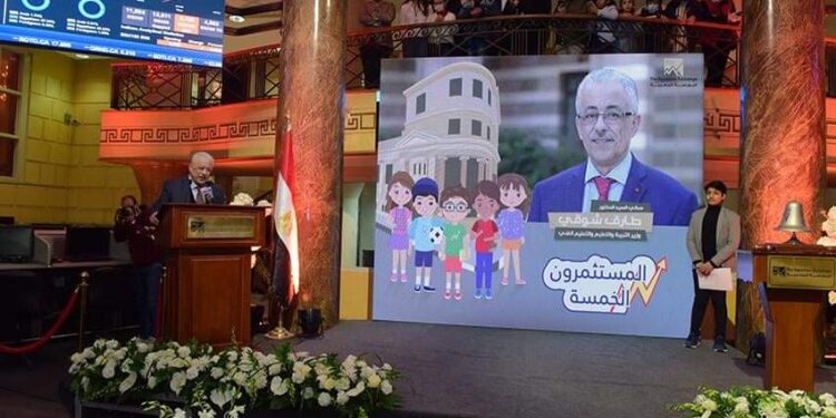 وزير التربية والتعليم يعلن تدريس البورصة للصفين الخامس والسادس الابتدائي قريبًا