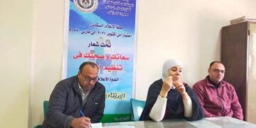 إعلام زفتي يناقش الارتقاء بخصائص الأسرة