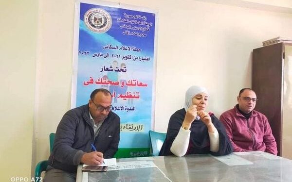 إعلام زفتي يناقش الارتقاء بخصائص الأسرة