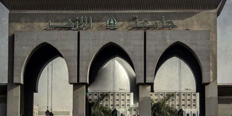 جامعة الأزهر