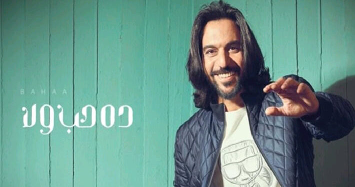 ده حب ولا لبهاء سلطان تتخطي النصف مليون مشاهدة في 24 ساعة