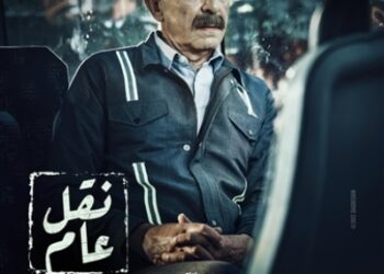 قبل العرض .. تعرف على دور محمود حميدة في مسلسل نقل عام