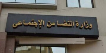أبرز أنشطة وزارة التضامن الاجتماعي خلال الأسبوع