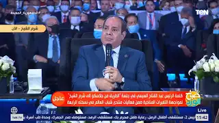 كلمة الرئيس السيسي خلال جلسة الطريق من جلاسكو إلى شرم الشيخ لمواجهة التغيرات المناخية