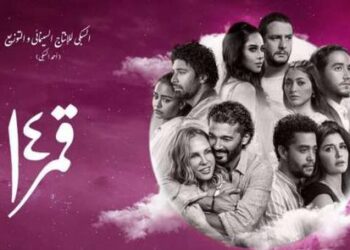 حضور كبير لنجوم الفن في العرض الخاص لفيلم قمر 14