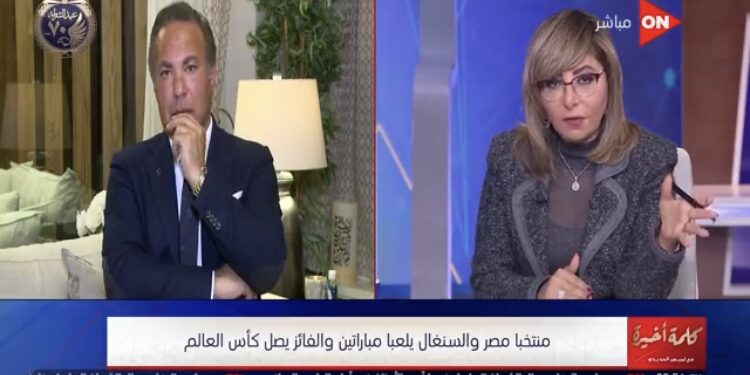 أيمن يونس للميس الحديدي: مباراة مصر والسنغال ستكون صراعا بين صلاح وماني