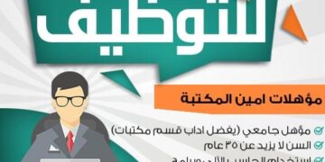 مفاجأة.. مبادرة حياة كريمة تعلن عن وظائف جديدة