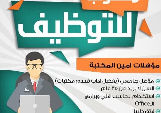 مفاجأة.. مبادرة حياة كريمة تعلن عن وظائف جديدة