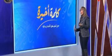 لميس الحديدي في أول ظهور لها بعد التعافي من كورونا :مكنش سهل أبداً  ولسه مابقتش  كويسه