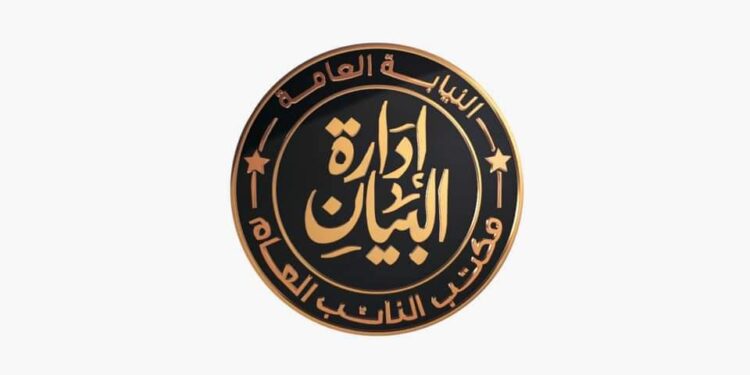 النيابة العامة تحقق في وفاة 16شخصًا بحادث تصادم في مدينة الطور