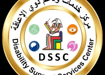 جامعة القاهرة تفتتح مركز خدمات ودعم ذوي الإعاقة.. الأربعاء المقبل
