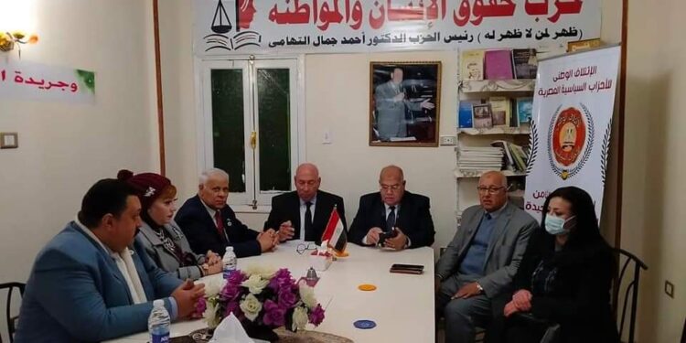 الائتلاف الوطني للأحزاب يجدد رفضه للتدخل في ملف حقوق الإنسان في مصر