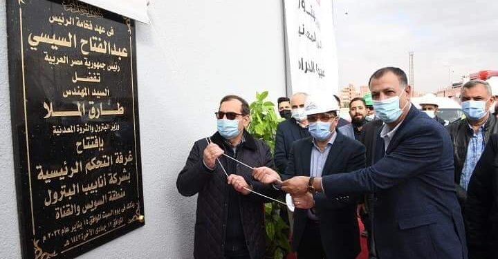 وزير البترول يفتتح غرفة المراقبة والتحكم خطوط أنابيب السويس والقناة