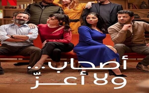 أول تحرك من حزب النور لمنع فيلم أصحاب ولا أعز.. مطالبين الحكومة بحجب نتفليكس