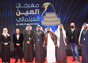 صور..انطلاق مهرجان العين السنمائي تحت شعار “سينما المستقبل”