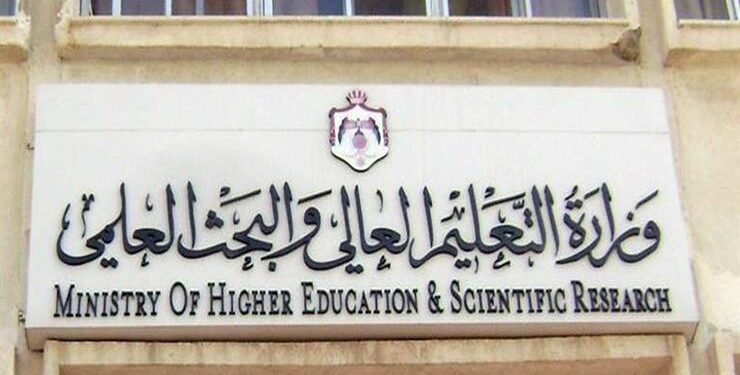 هل أقر التعليم العالي تخفيض الحد الأدنى للقبول بالجامعات الخاصة؟