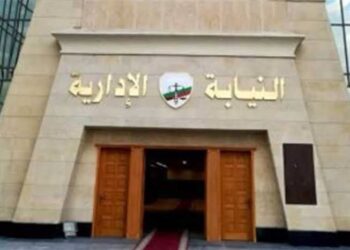 ننشر موعد المقابلات للمتقدمين لوظيفة معاون نيابة إدارية دفعة 2019