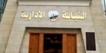ننشر موعد المقابلات للمتقدمين لوظيفة معاون نيابة إدارية دفعة 2019