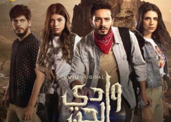 بعد نجاح الاول.. تعرف على موعد عرض الجزء الثاني من مسلسل وادي الجن