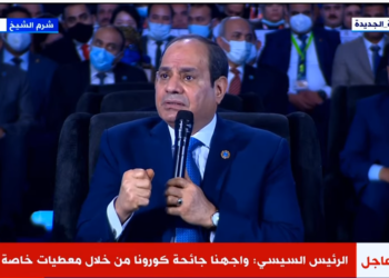 منتدى شباب العالم 2022.. الرئيس السيسي: واجهنا كورونا من خلال معطيات خاصة والفقر متاهة