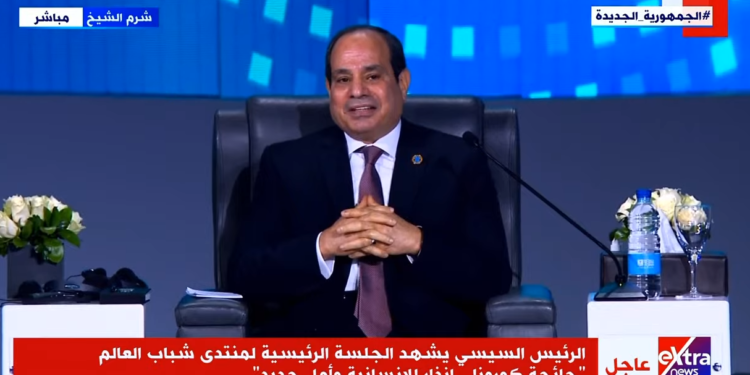 منتدى شباب العالم 2022.. الرئيس السيسي: كورونا ألقت الضوء على ضرورة التواصل وإتاحة فرصة أكبر للشباب