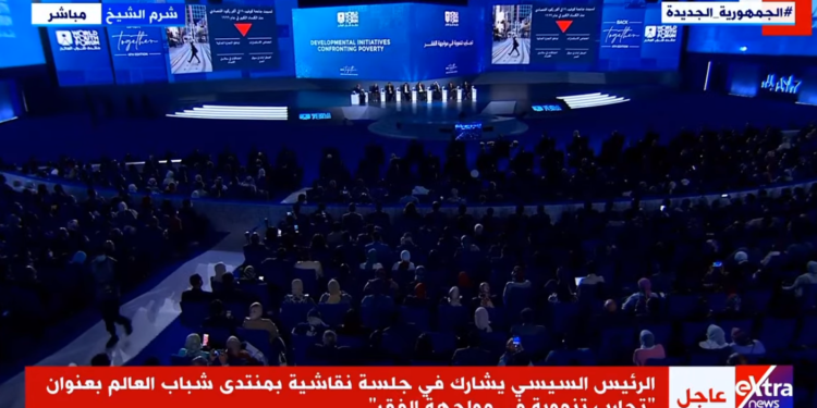 منتدى شباب العالم 2022.. ممثل الأمم المتحدة: كورونا زادت من الفقر العالمي بنحو نصف مليار شخص
