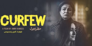 عرض توأم روحي و حظر تجول في ثاني أيام مهرجان جمعية الفيلم
