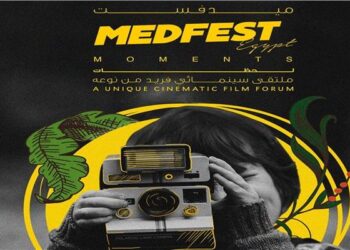 وسط حضور نجوم الفن غدا افتتاح مهرجان الأفلام القصيرة