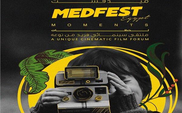 وسط حضور نجوم الفن غدا افتتاح مهرجان الأفلام القصيرة