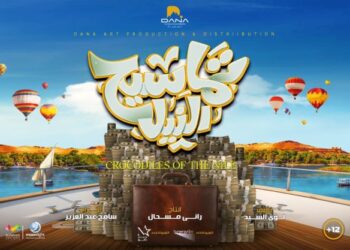 تماسيح النيل