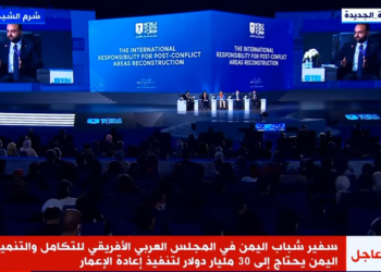 منتدى شباب العالم 2022.. سفير شباب اليمن: 20 مليون يمني تحت خط الفقر 4 ملايين نازح