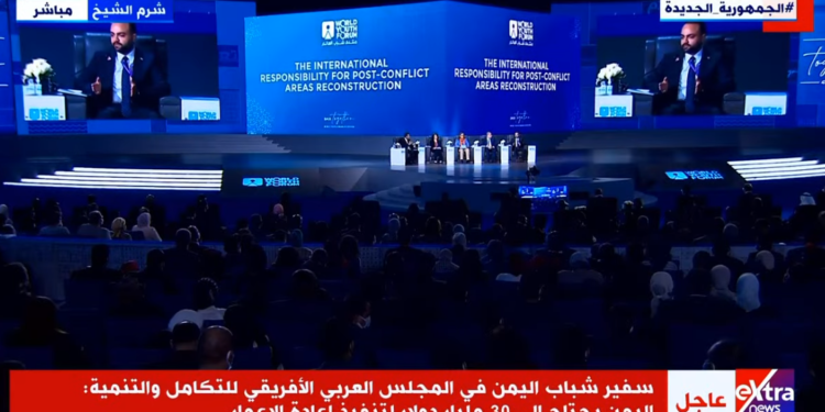 منتدى شباب العالم 2022.. سفير شباب اليمن: 20 مليون يمني تحت خط الفقر 4 ملايين نازح