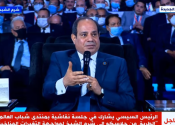 منتدى شباب العالم 2022.. الرئيس السيسي: الإنسان هو المخلوق الوحيد الذي يمكنه أن يُعمر أو يُدمر