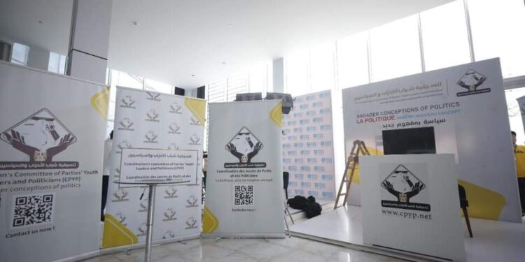 تنسيقية منتدى شباب العالم