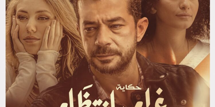 شاهد البوستر الرسمي لمسلسل نصيبي وقسمتك الجزء الرابع