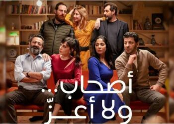 فيلم أصحاب ولا أعز