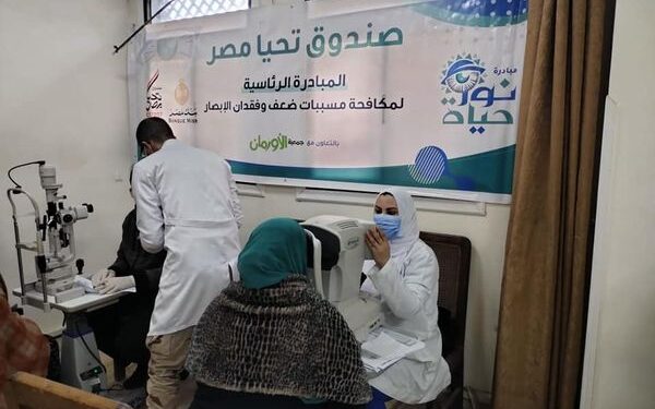 اليوم.. إطلاق القافلة الـ 37 لنور حياة بالمنوفية