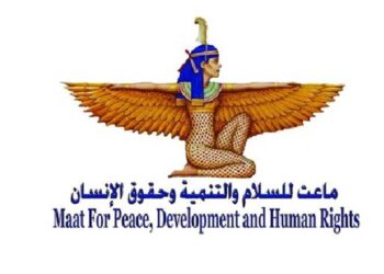 ماعت تُصدر ورقة سياسات بعنوان: فلننجُ سويًا.. نحو نهج شامل لتحقيق العدالة المناخية