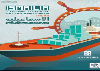 بشكل مختلف.. طرح الأفيش الرسمى مهرجان الإسماعيلية الدولي
