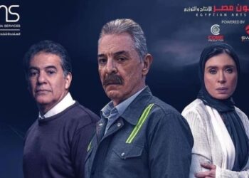شاهد البرومو الأول لمسلسل “نقل عام”