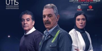 شاهد البرومو الأول لمسلسل “نقل عام”