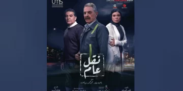 غدا اولي حلقات مسلسل نقل عام لمحمود حميدة