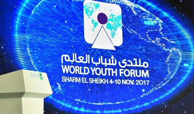 ننشر أجندة منتدى شباب العالم 2022