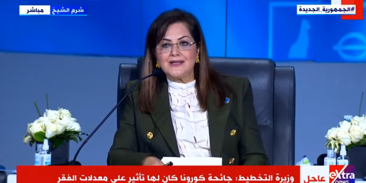 منتدى شباب العالم 2022.. وزيرة التخطيط: تداعيات جائحة كورونا أثرت على الاقتصاد بشكل كبير