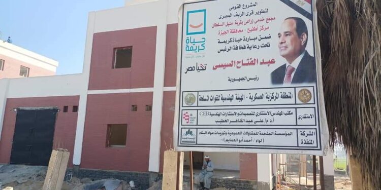 وزير الزراعة: حياة كريمة تستهدف رفع مستوى صغار المزارعين.. صور