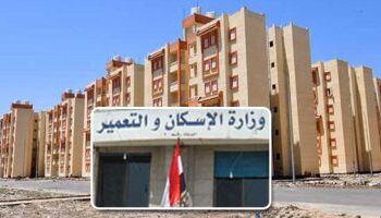 الثلاثاء المقبل.. فتح الحجز لوحدات الإسكان المتوسط بـ 15 مدينة.. تعرف على الشروط