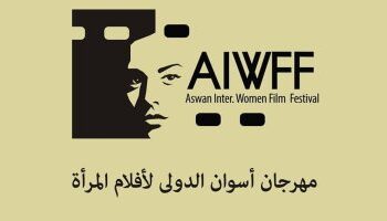 منتدى نوت يطلق وثيقة للحماية من الاستغلال والاعتداء الجنسي