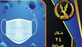 خلال 24 ساعة .. الداخلية تضبط 7705 شخصا لعدم ارتدائهم الكمامات الواقية