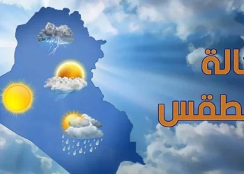 (حالة الطقس اليوم) استقرار فى الأحوال الجوية بكافة المحافظات