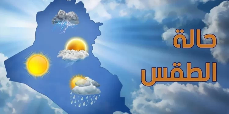 (حالة الطقس اليوم) استقرار فى الأحوال الجوية بكافة المحافظات